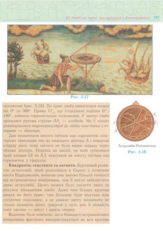 7 геом тадеєв_2007_укр