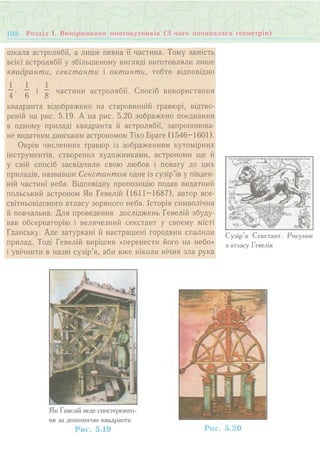 7 геом тадеєв_2007_укр