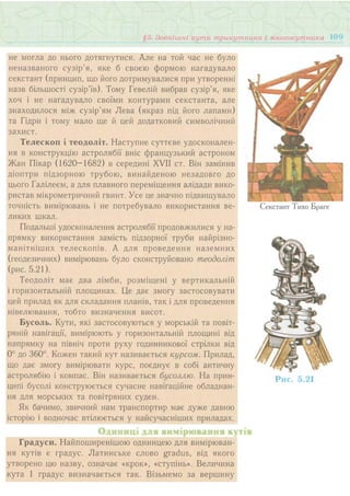 7 геом тадеєв_2007_укр