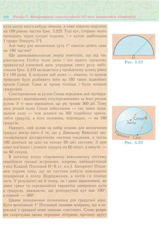 7 геом тадеєв_2007_укр