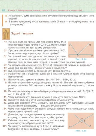 7 геом тадеєв_2007_укр