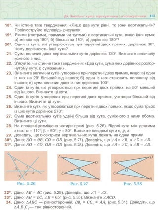 7 геом тадеєв_2007_укр