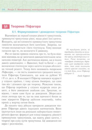 7 геом тадеєв_2007_укр