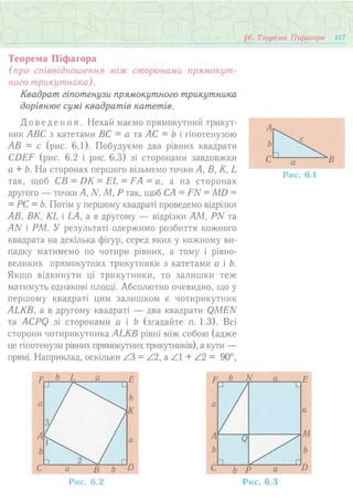7 геом тадеєв_2007_укр