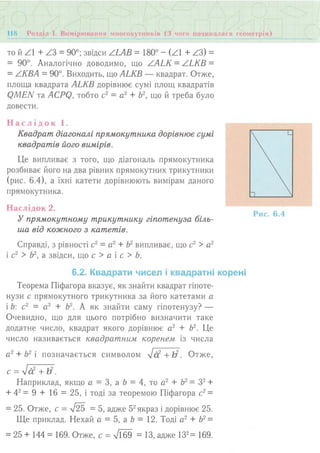 7 геом тадеєв_2007_укр