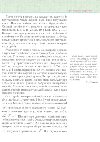 7 геом тадеєв_2007_укр