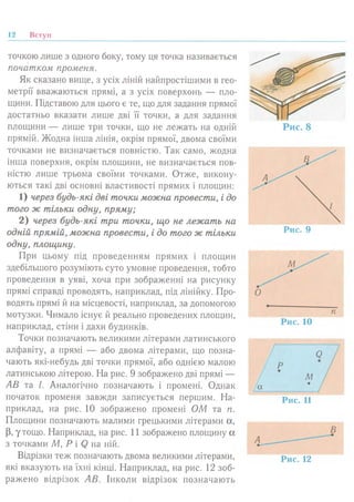 7 геом тадеєв_2007_укр