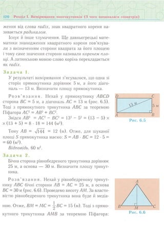 7 геом тадеєв_2007_укр