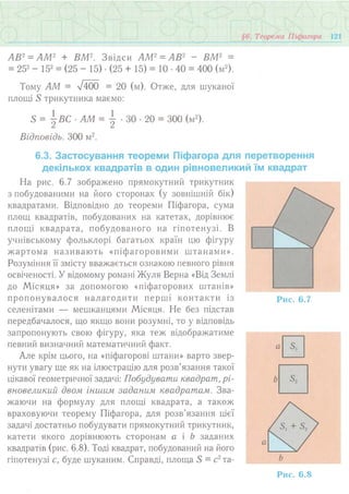 7 геом тадеєв_2007_укр