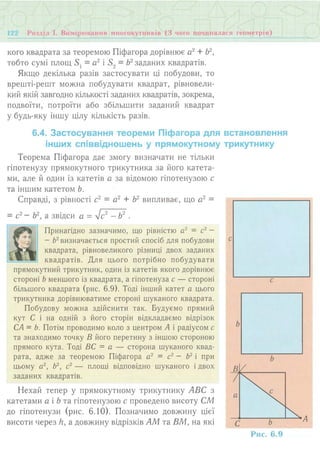 7 геом тадеєв_2007_укр