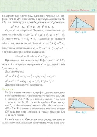 7 геом тадеєв_2007_укр