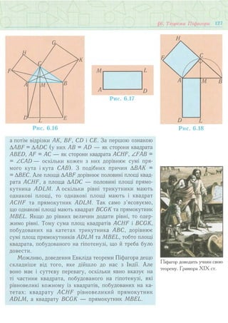 7 геом тадеєв_2007_укр
