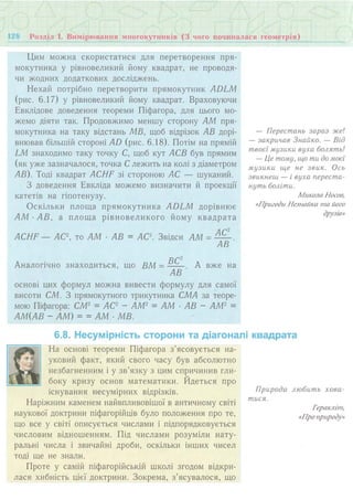 7 геом тадеєв_2007_укр