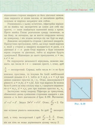 7 геом тадеєв_2007_укр