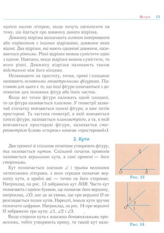 7 геом тадеєв_2007_укр
