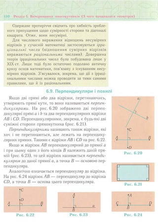 7 геом тадеєв_2007_укр