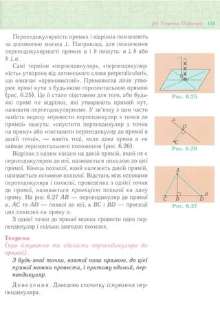 7 геом тадеєв_2007_укр