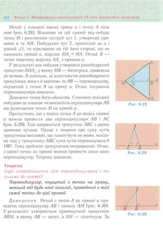 7 геом тадеєв_2007_укр