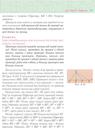 7 геом тадеєв_2007_укр
