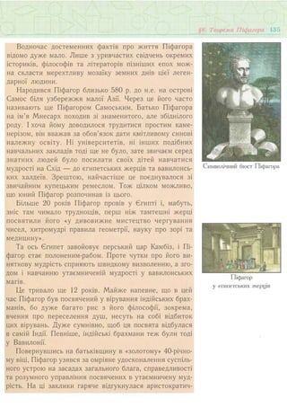 7 геом тадеєв_2007_укр