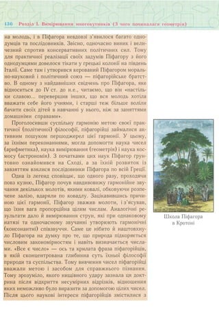 7 геом тадеєв_2007_укр