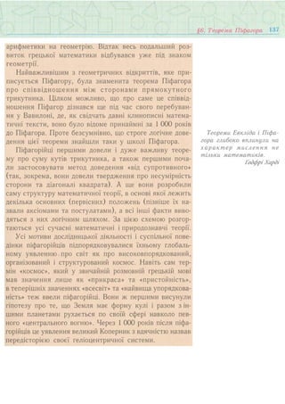 7 геом тадеєв_2007_укр