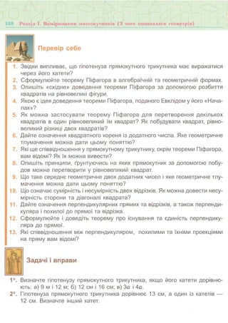 7 геом тадеєв_2007_укр