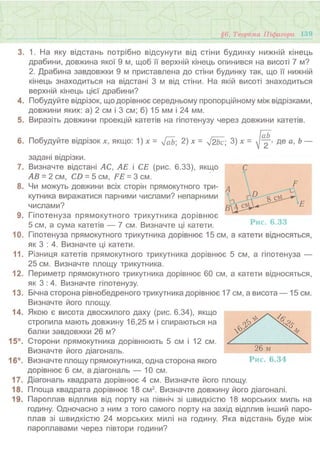 7 геом тадеєв_2007_укр