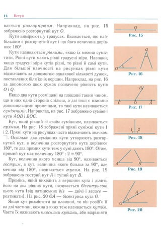 7 геом тадеєв_2007_укр