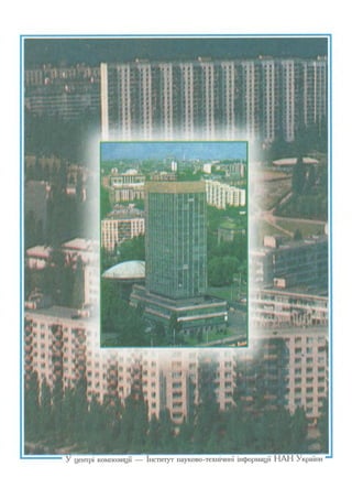 7 геом тадеєв_2007_укр