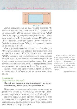 7 геом тадеєв_2007_укр