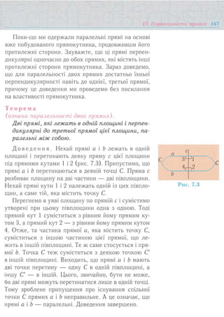 7 геом тадеєв_2007_укр