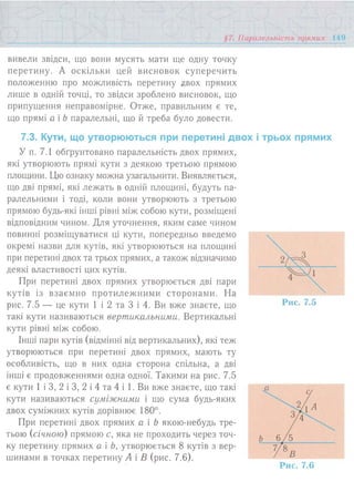 7 геом тадеєв_2007_укр