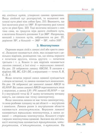 7 геом тадеєв_2007_укр