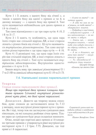 7 геом тадеєв_2007_укр