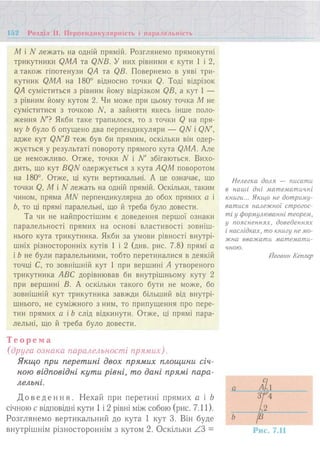 7 геом тадеєв_2007_укр