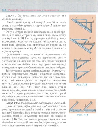 7 геом тадеєв_2007_укр