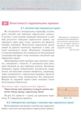 7 геом тадеєв_2007_укр