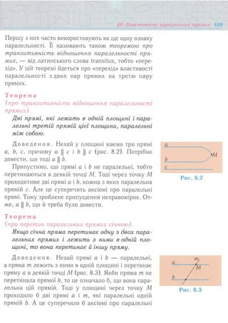 7 геом тадеєв_2007_укр