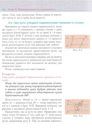 7 геом тадеєв_2007_укр