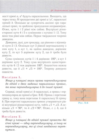 7 геом тадеєв_2007_укр