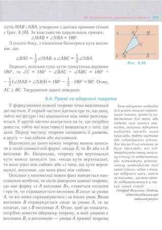 7 геом тадеєв_2007_укр