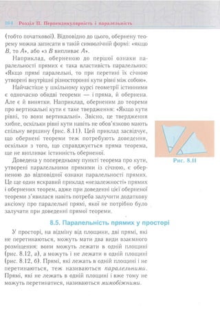 7 геом тадеєв_2007_укр