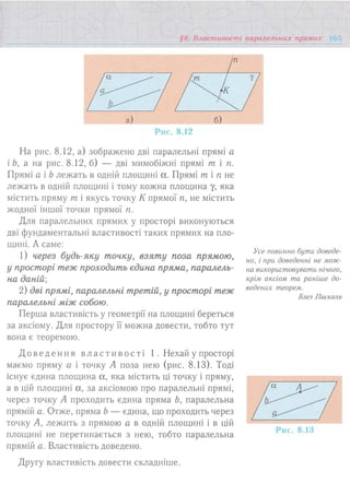 7 геом тадеєв_2007_укр