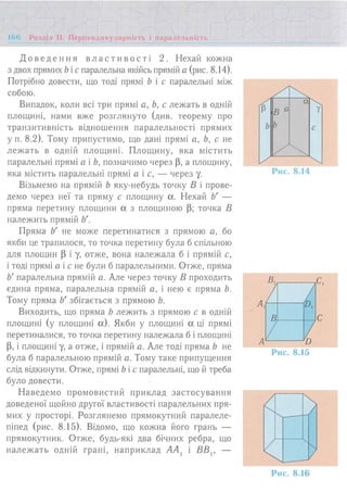 7 геом тадеєв_2007_укр
