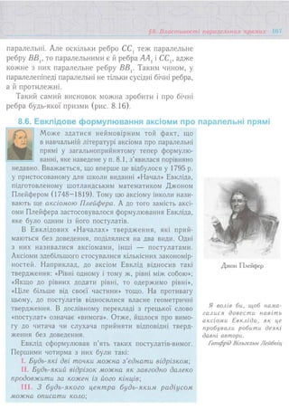 7 геом тадеєв_2007_укр