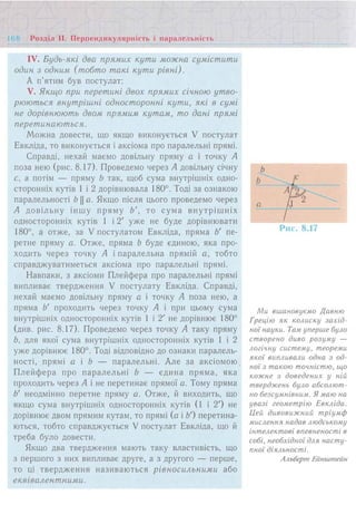 7 геом тадеєв_2007_укр