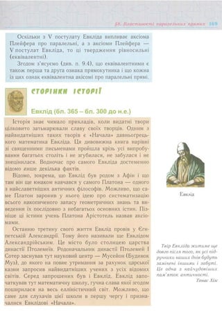 7 геом тадеєв_2007_укр