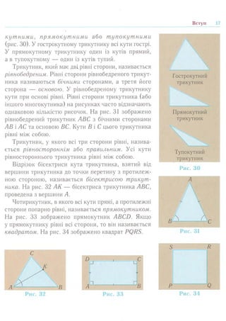 7 геом тадеєв_2007_укр