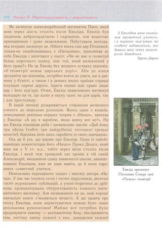 7 геом тадеєв_2007_укр